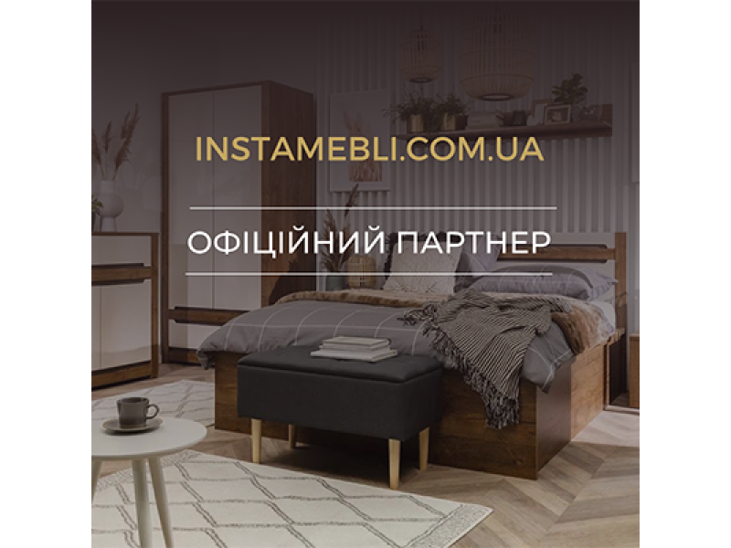 Ми офіційні партнери групи меблевих компаній